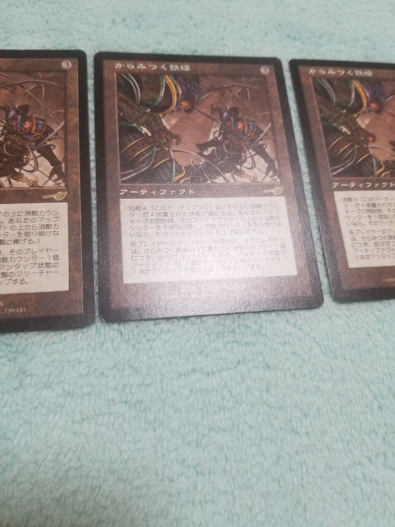 匿名受取】からみつく鉄線 Tangle Wire 4枚