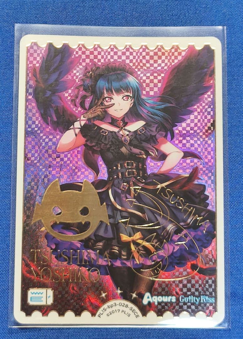 ラブライブ！オフィシャルカードゲーム ラブカ SECE 津島善子 ヨハネ