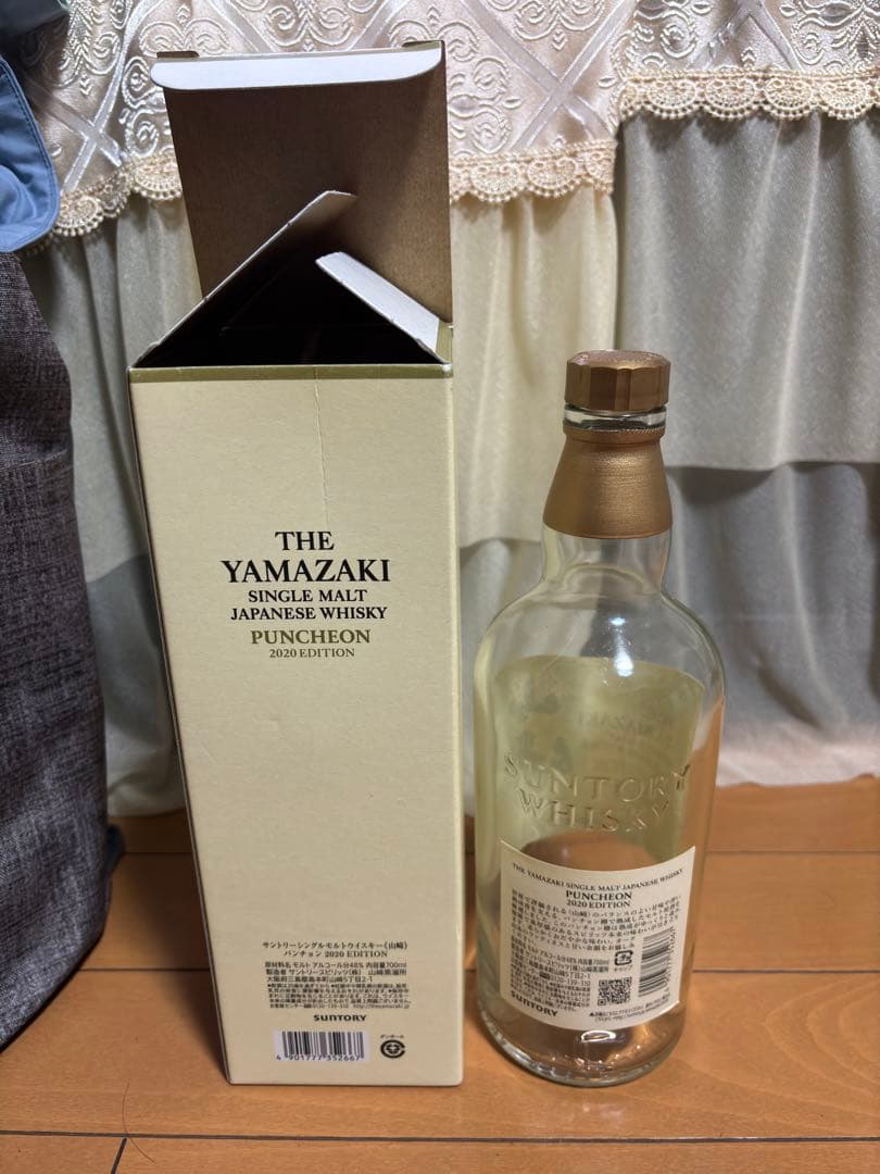 山崎 シングルモルトウイスキー 2020空瓶 箱付 4セット