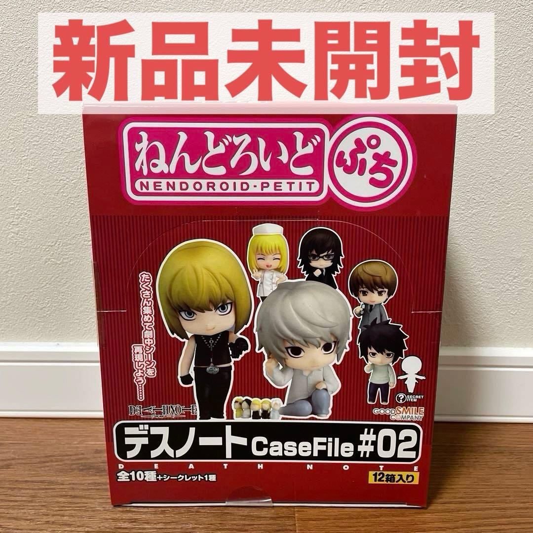 新品 ねんどろいどぷち デスノート CaseFile #02 12個入り