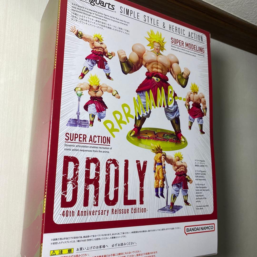 S.H.Figuarts SHフィギュアーツ ブロリー　40周年記念再販