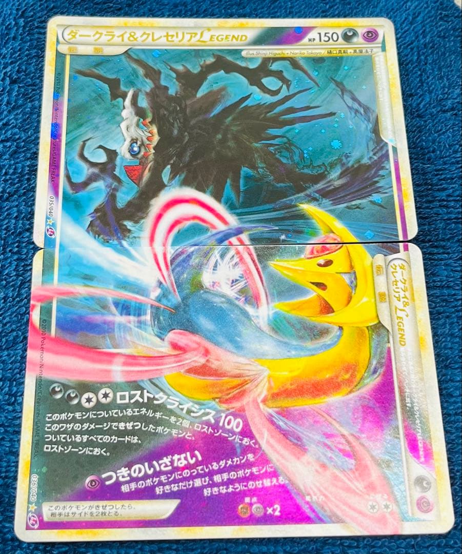 113. ポケカ　ダークライ&クレセリア LEGEND 036/040LL