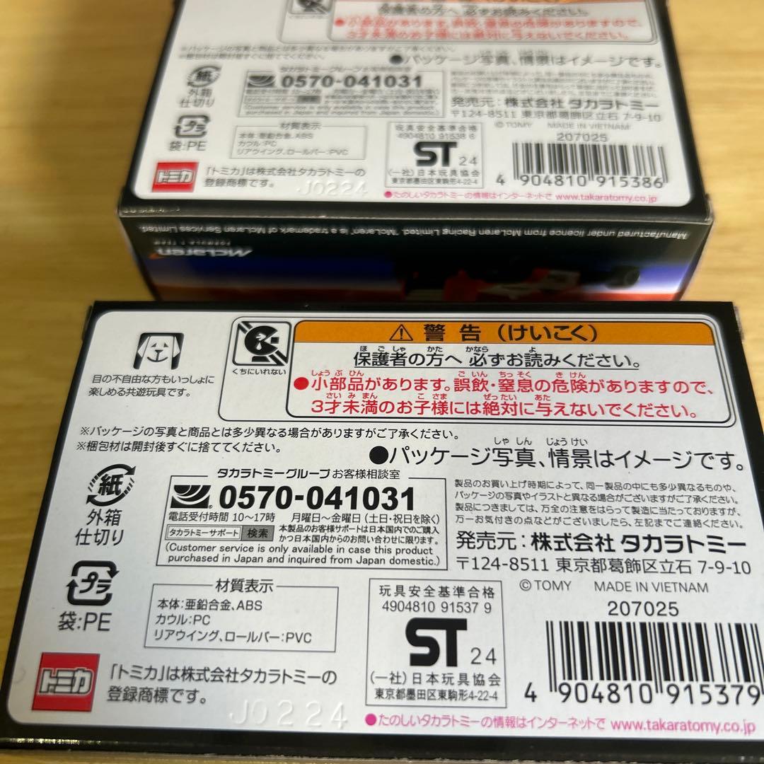 トミカ ミニカー MP4/4 No.12 No.11 ホンダマルボロマクラーレン