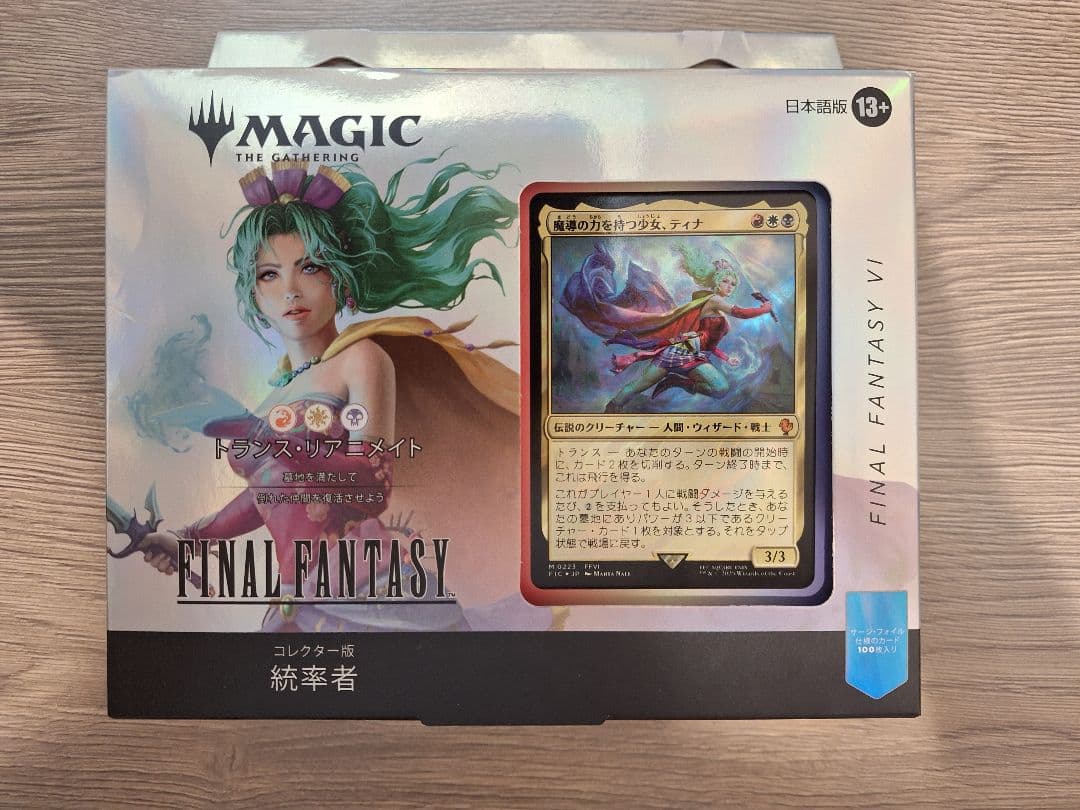 MTG コレクター版 統率者デッキ 日本語版 トランス・リアニメイト