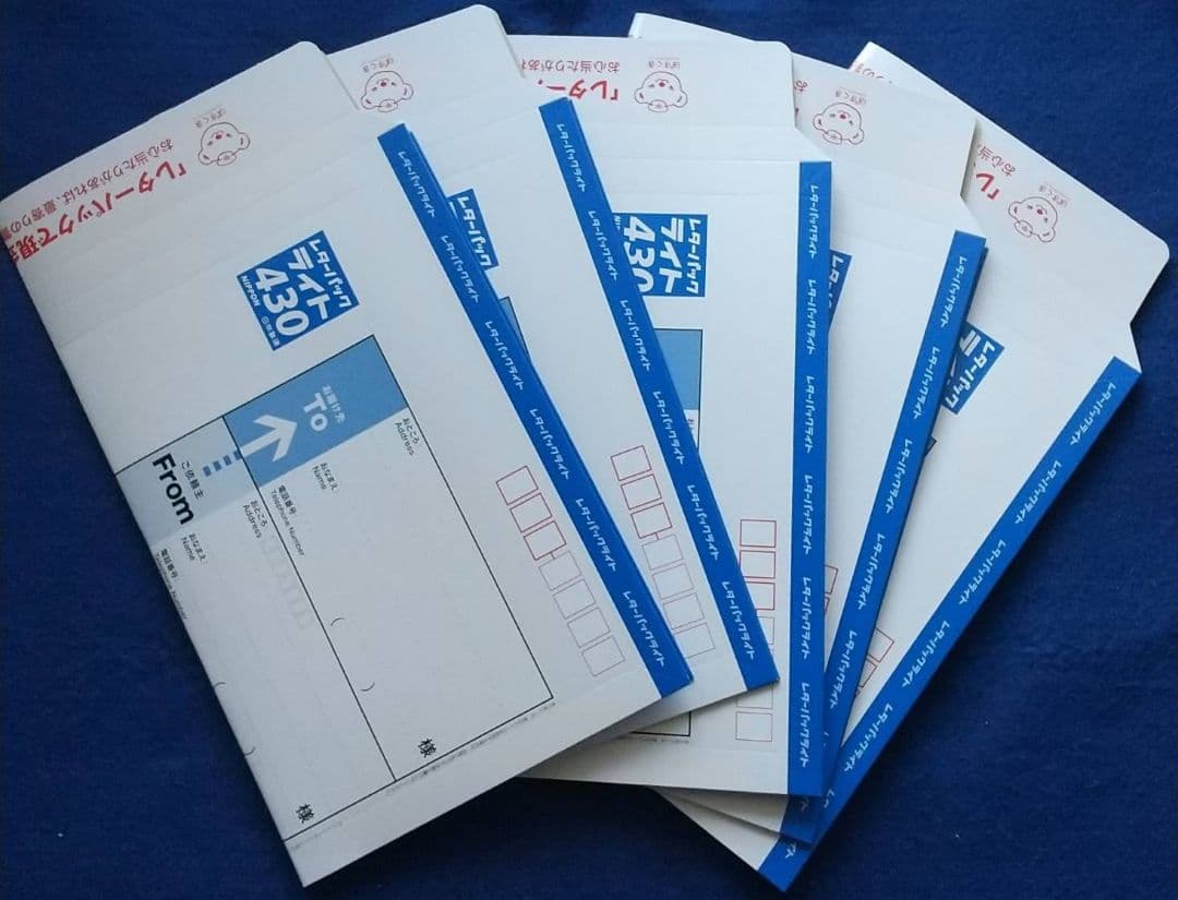 レターパックライト 20枚