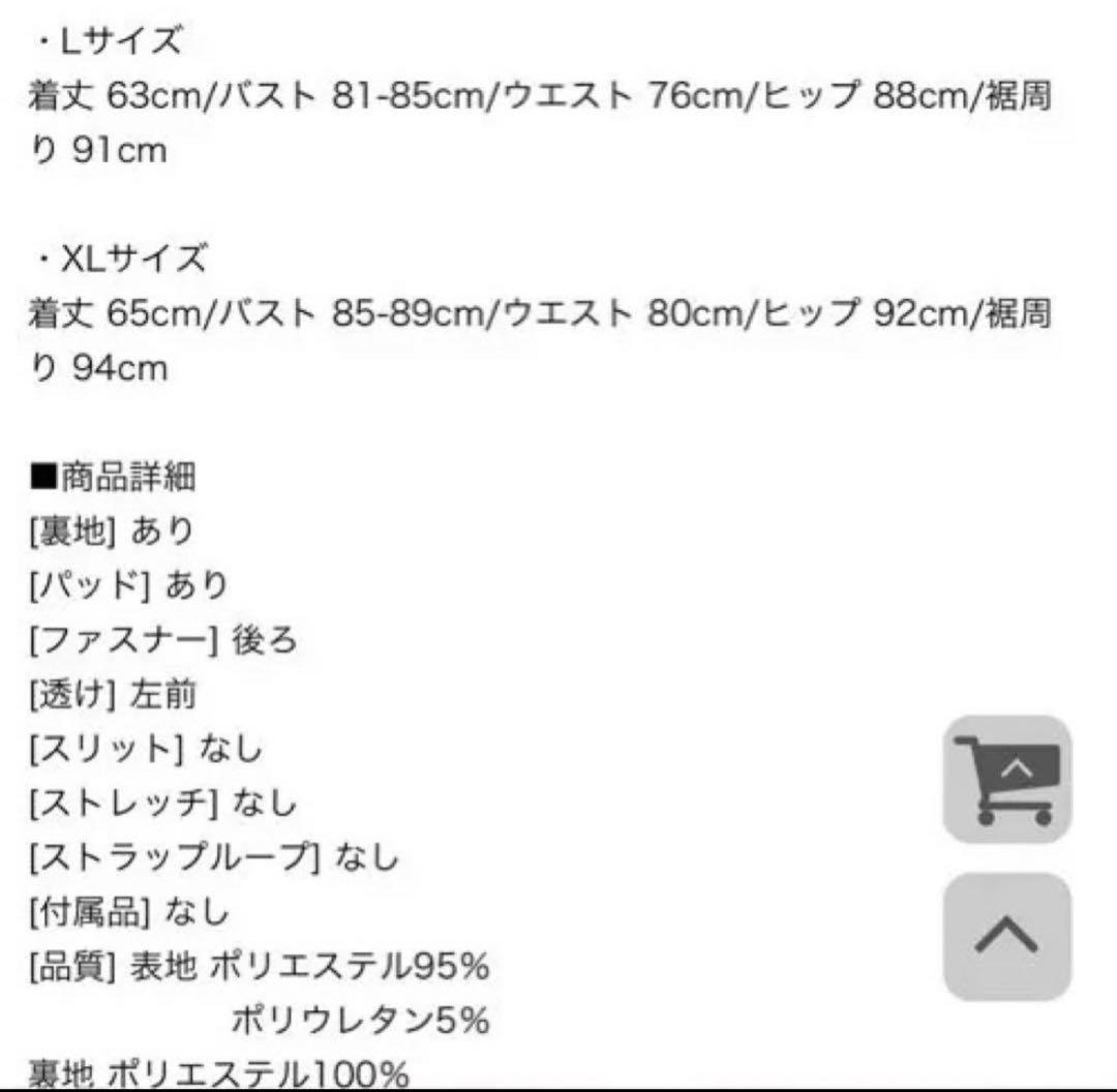 Jewels ジュエルズ ツィード ワンピース クリスマス キャバドレス L