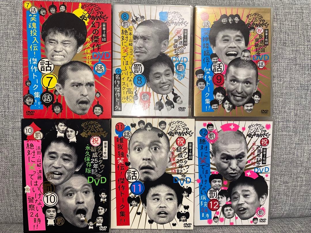 ダウンタウン　ガキの使いシリーズDVD ・ブルーレイ1〜24巻セット
