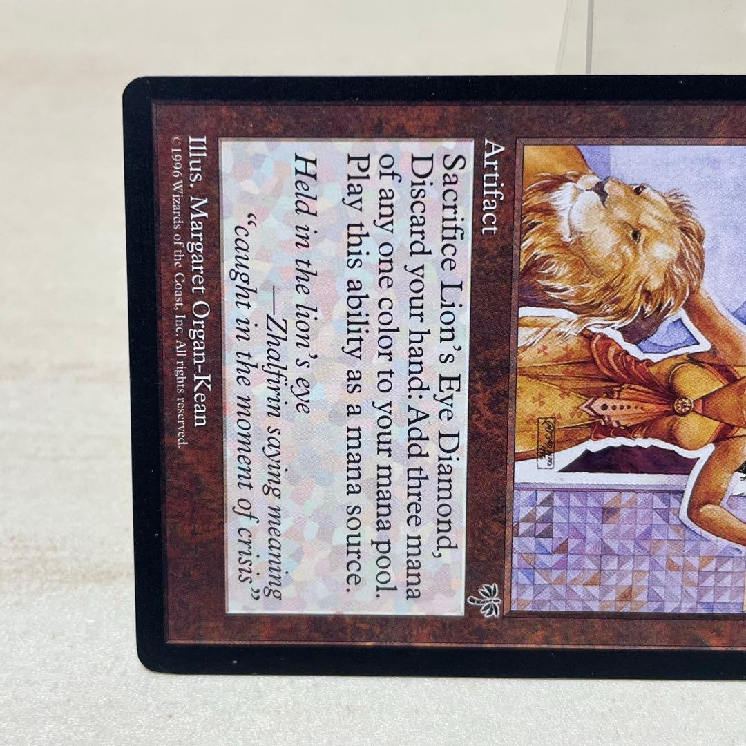 MtG ライオンの瞳のダイアモンド 【MIR】英語