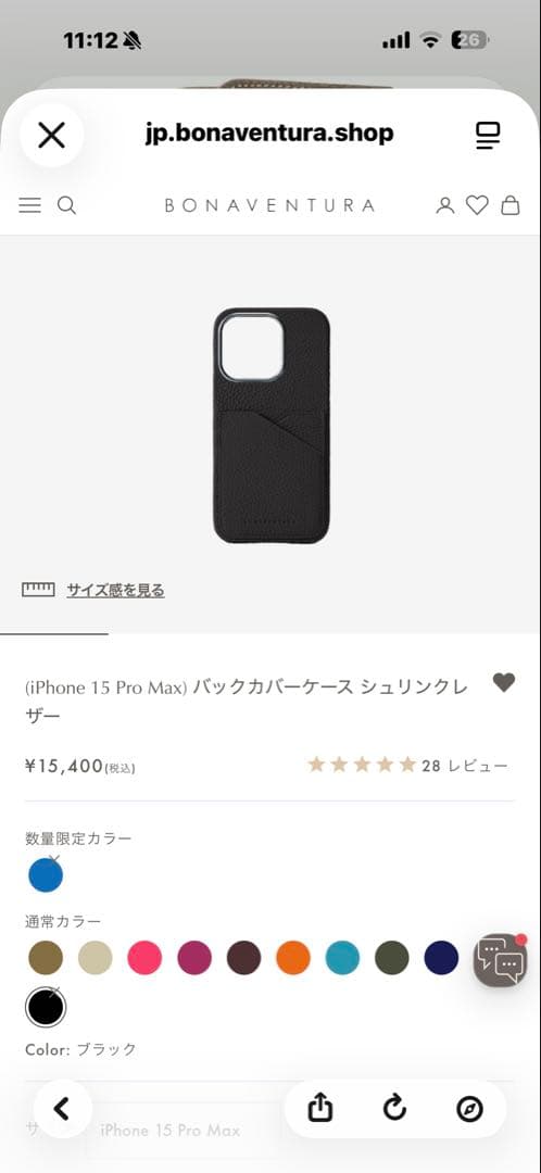 iPhone 15 Pro Max シュリンクレザーケース ブラック　箱あり