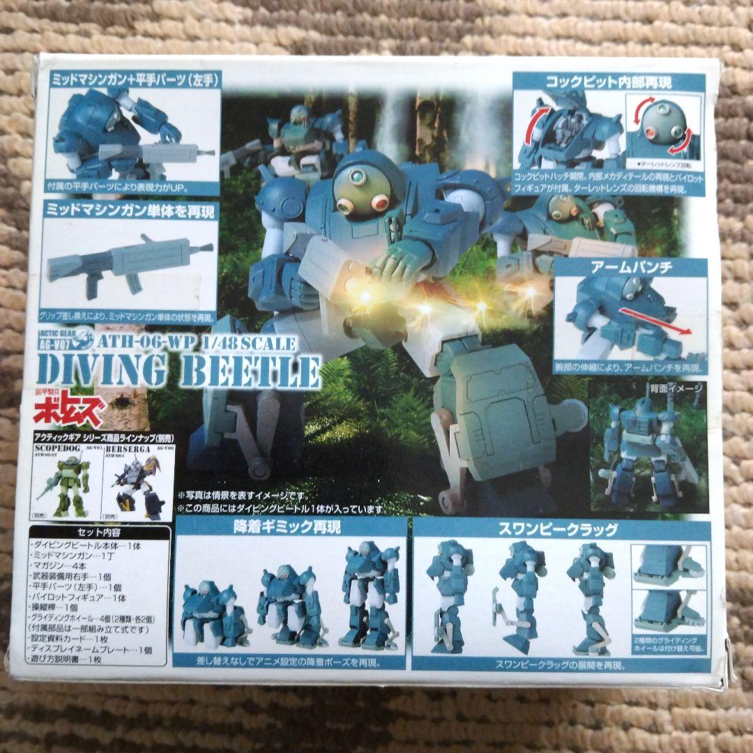 レア物 TAKARA 1/48 装甲騎兵ボトムズ 3点セット