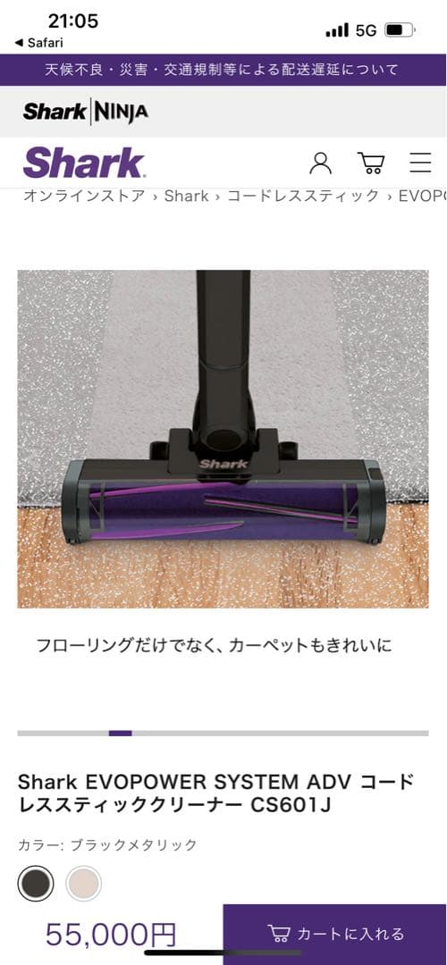 未開封 Shark EVOPOWER SYSTEM ADV CS601J