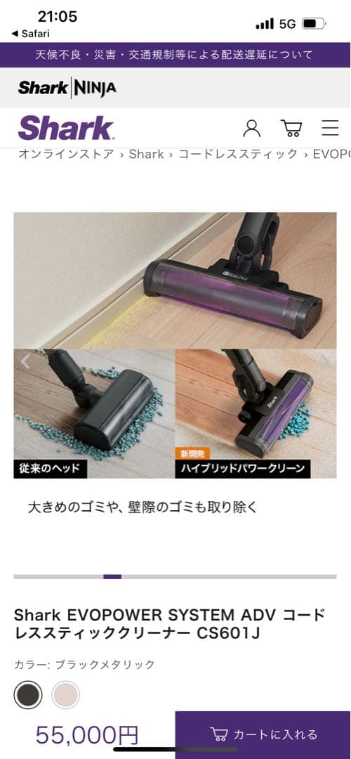 未開封 Shark EVOPOWER SYSTEM ADV CS601J