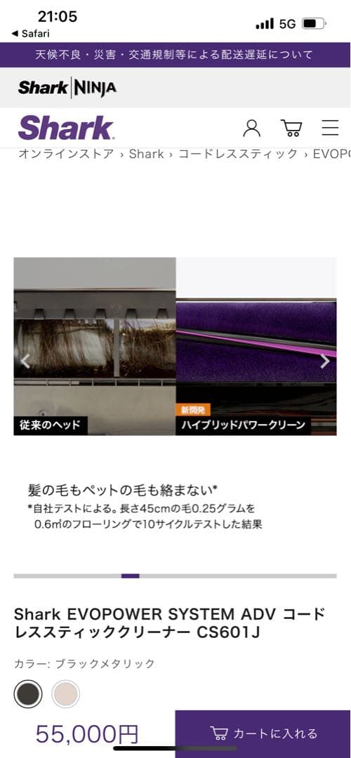 未開封 Shark EVOPOWER SYSTEM ADV CS601J