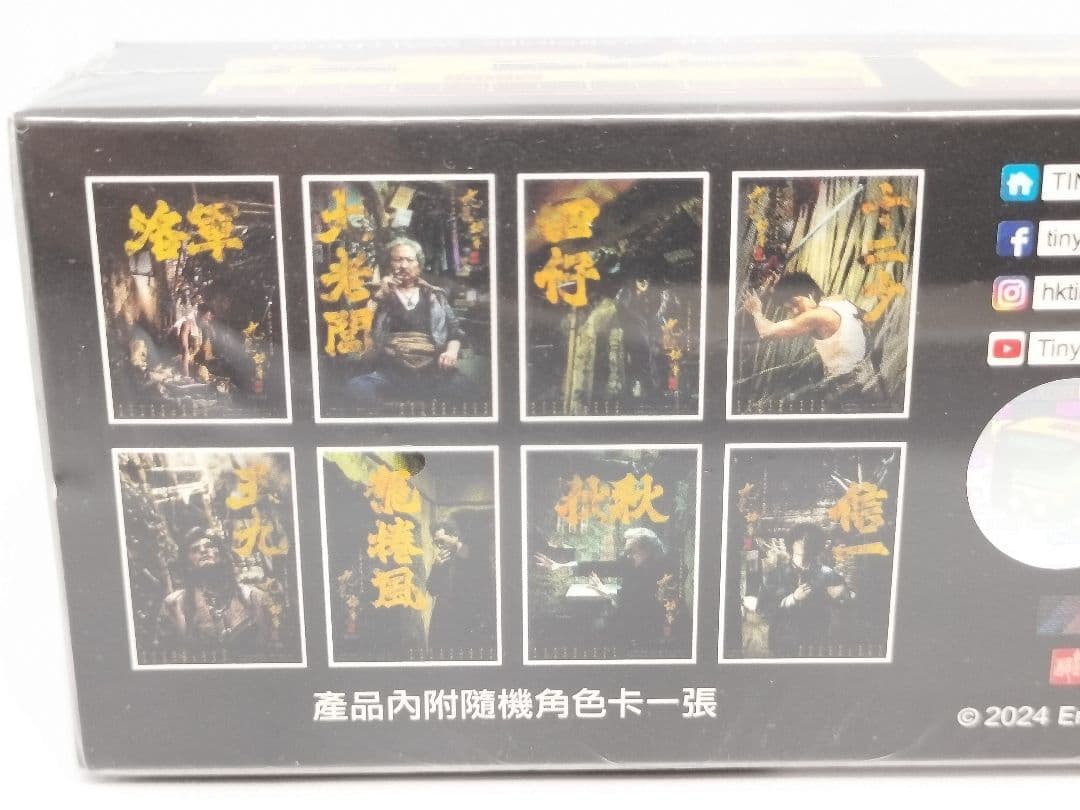 トワイライト・ウォリアーズ限定TINY製ミニカー、九龍城寨公園展示パンフ