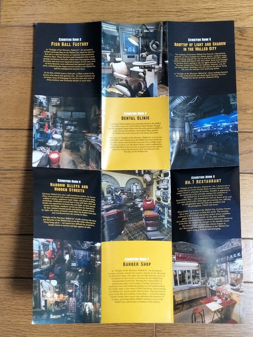 トワイライト・ウォリアーズ限定TINY製ミニカー、九龍城寨公園展示パンフ