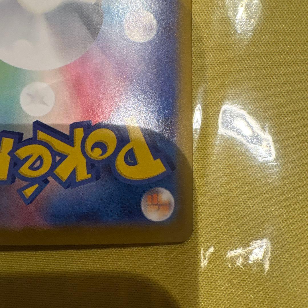 ピカチュウEX カード HP200 雷タイプ　スタートデッキ100 No.25