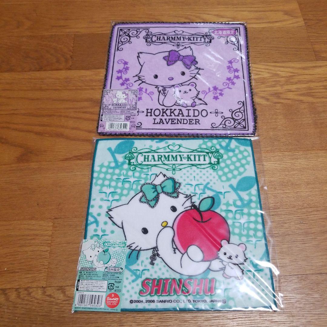 本日値引き　チャーミーキティ 地域限定タオルセット