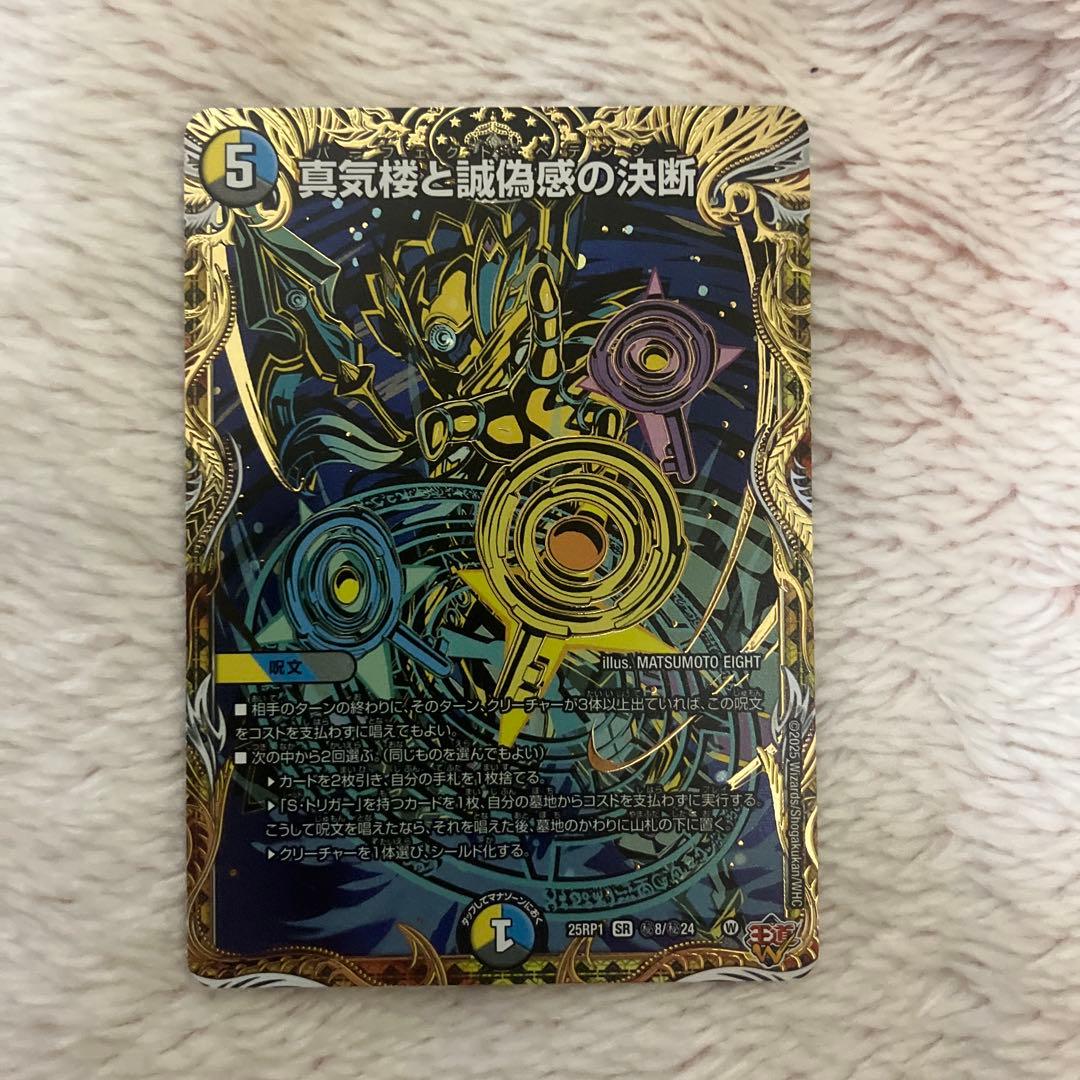 パーフェクトペテンシーシークレット1枚