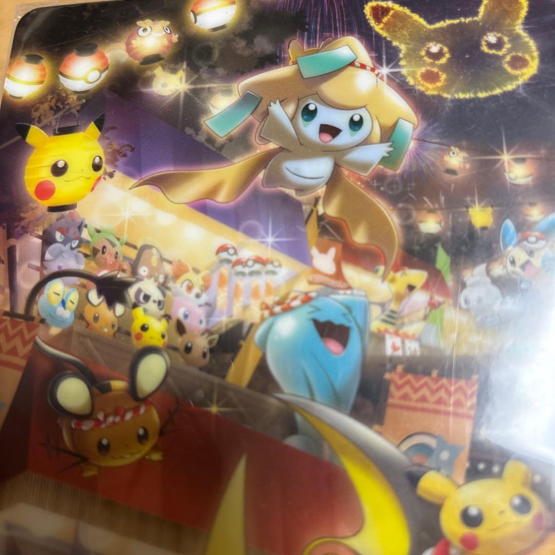 ポケモンセンター限定みんな集まれピカまつりピカチュウ 下敷き2016/ジラーチ