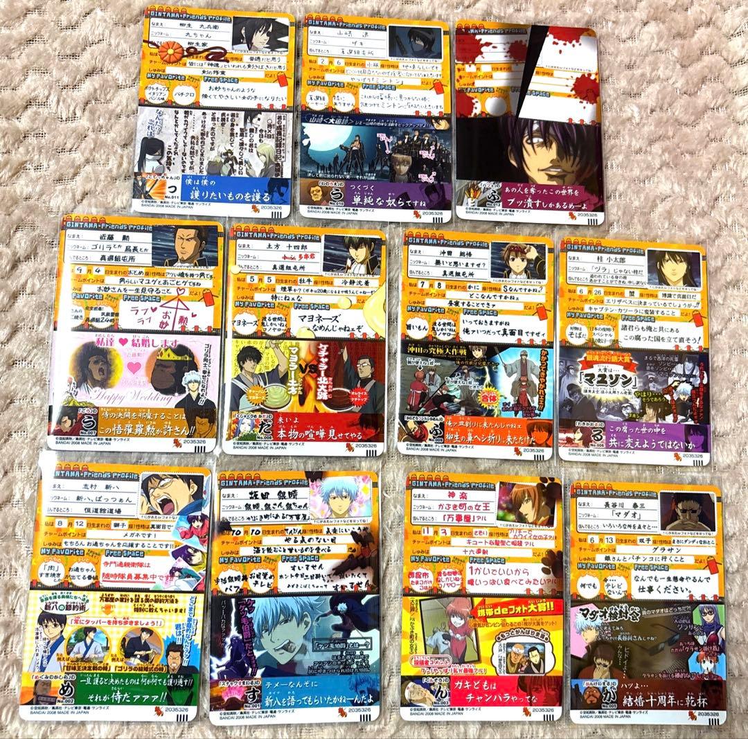 【希少 美品】銀魂 カードガム 映画ポスター風 11枚セット