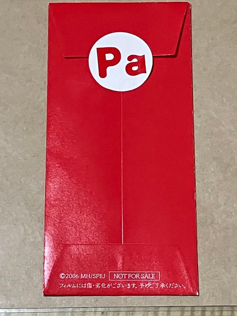 パプリカ 20周年記念 フィルム