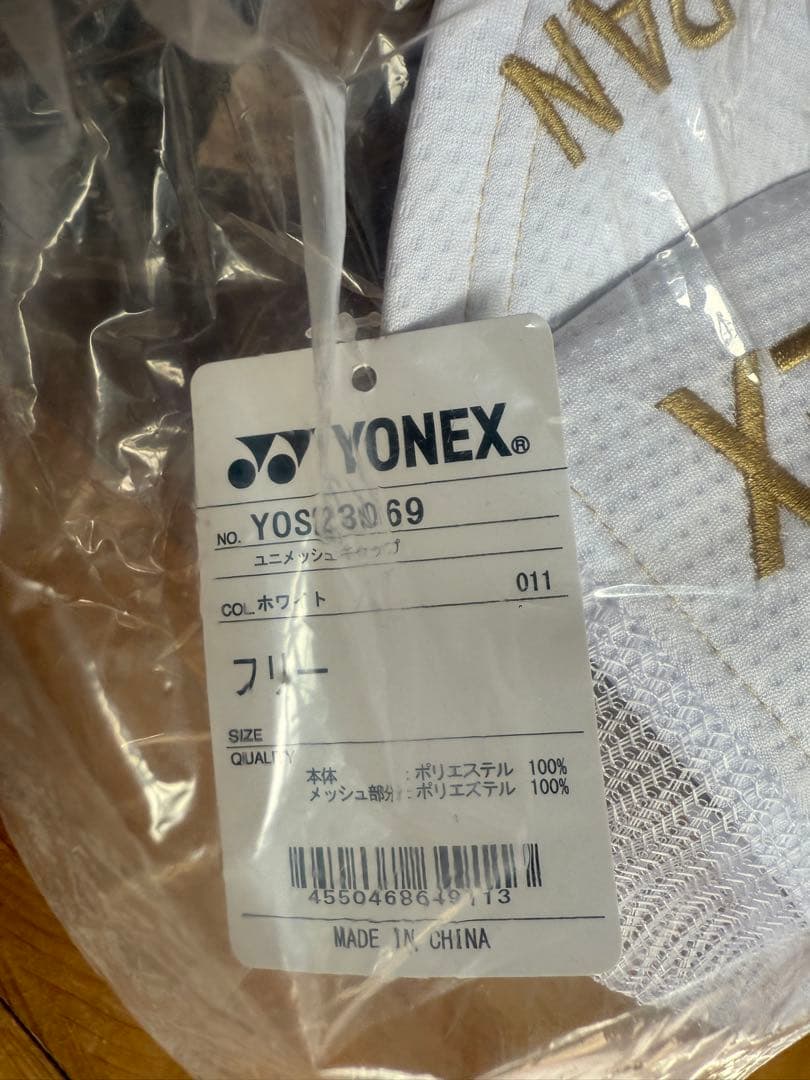 ヨネックス キャップ オールジャパン大会限定2023 黒金.白金 新品2個セット