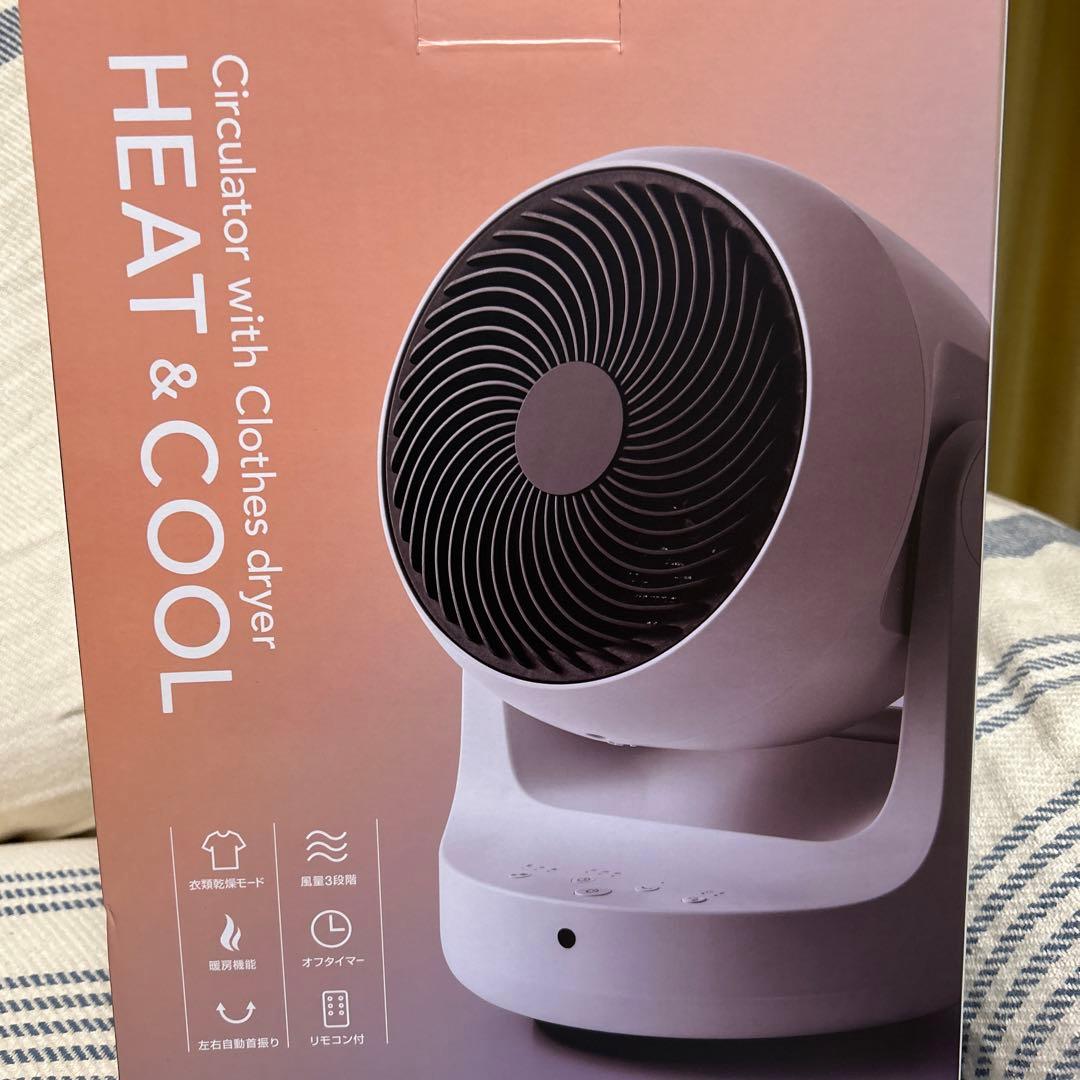 新品未開封HEAT & COOL サーキュレーター最新版　削除します。お早めに！
