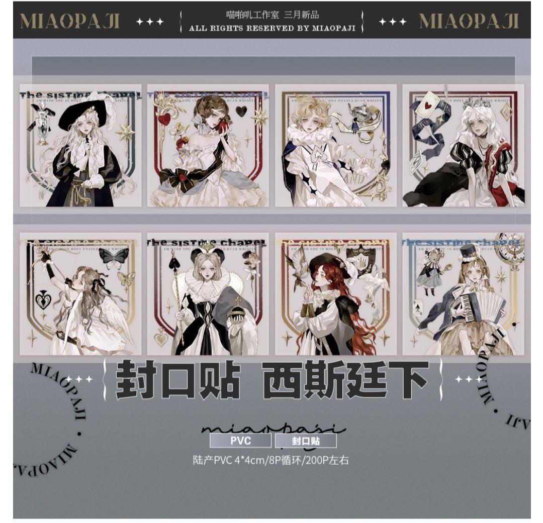 ✩再販✩J412＃西斯廷下(PET)喵啪叽切り売り海外人物マステ女の子