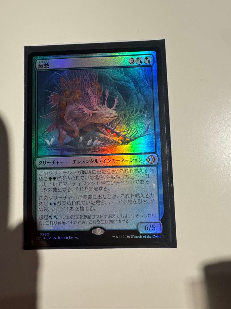 MTG 幽愁 foil