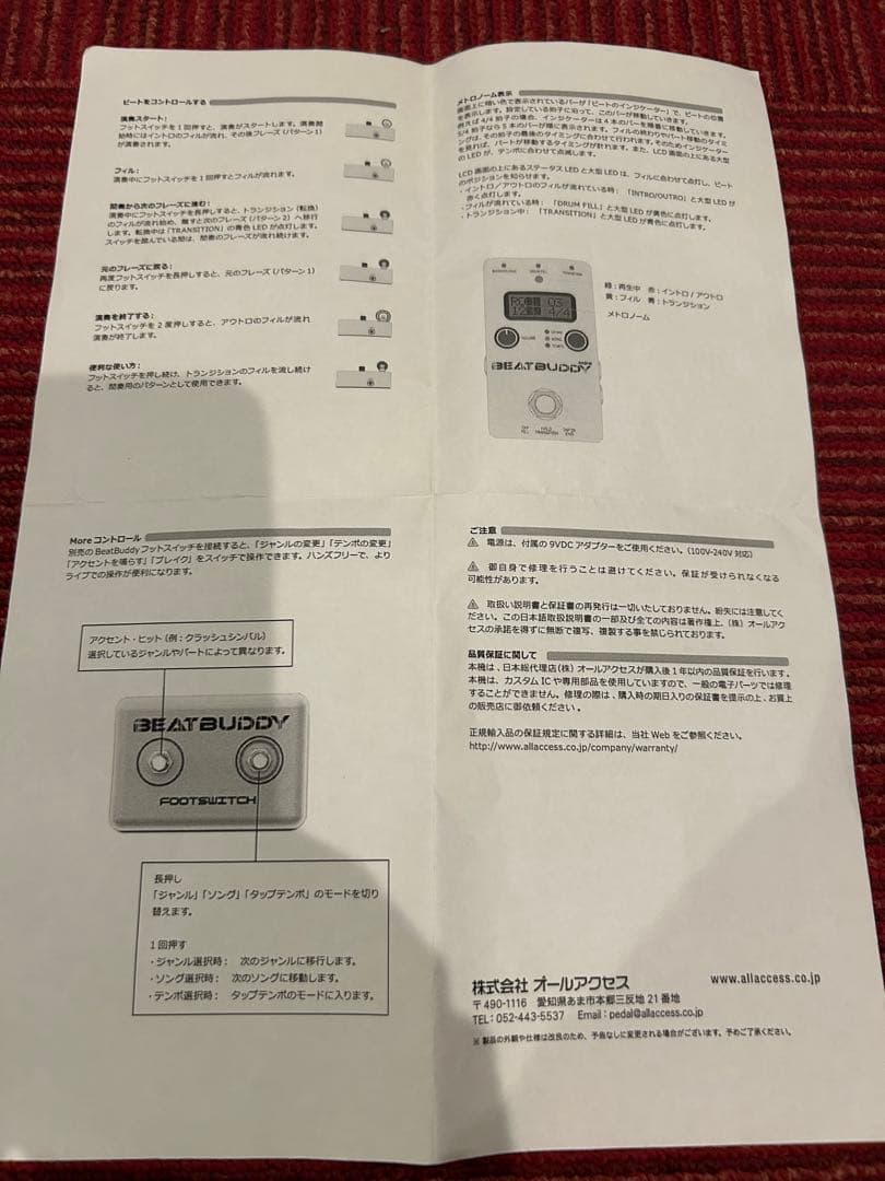 BEATBUDDY MINI リズムエフェクター