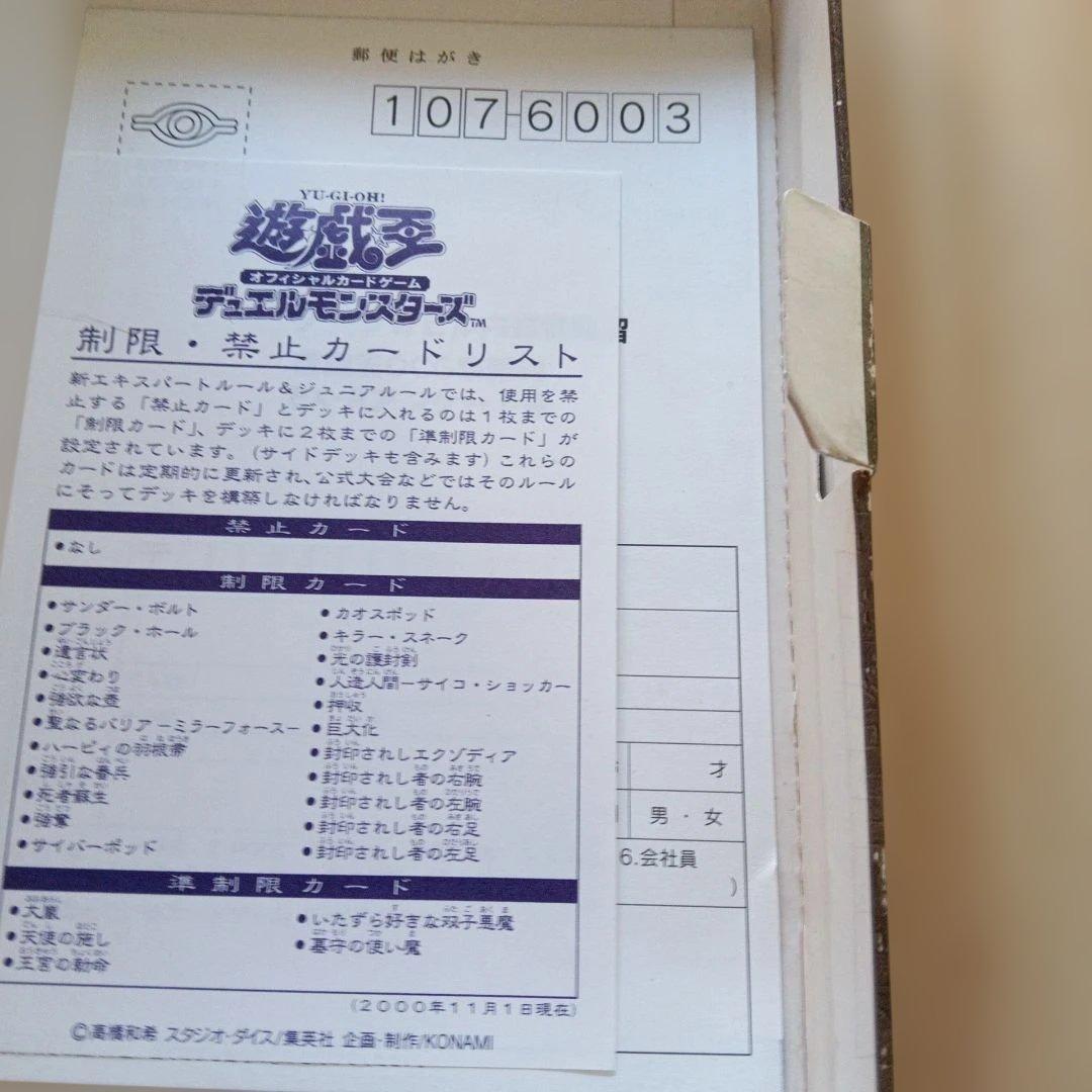 遊戯王オフィシャルカードゲーム デュエルモンスターズ