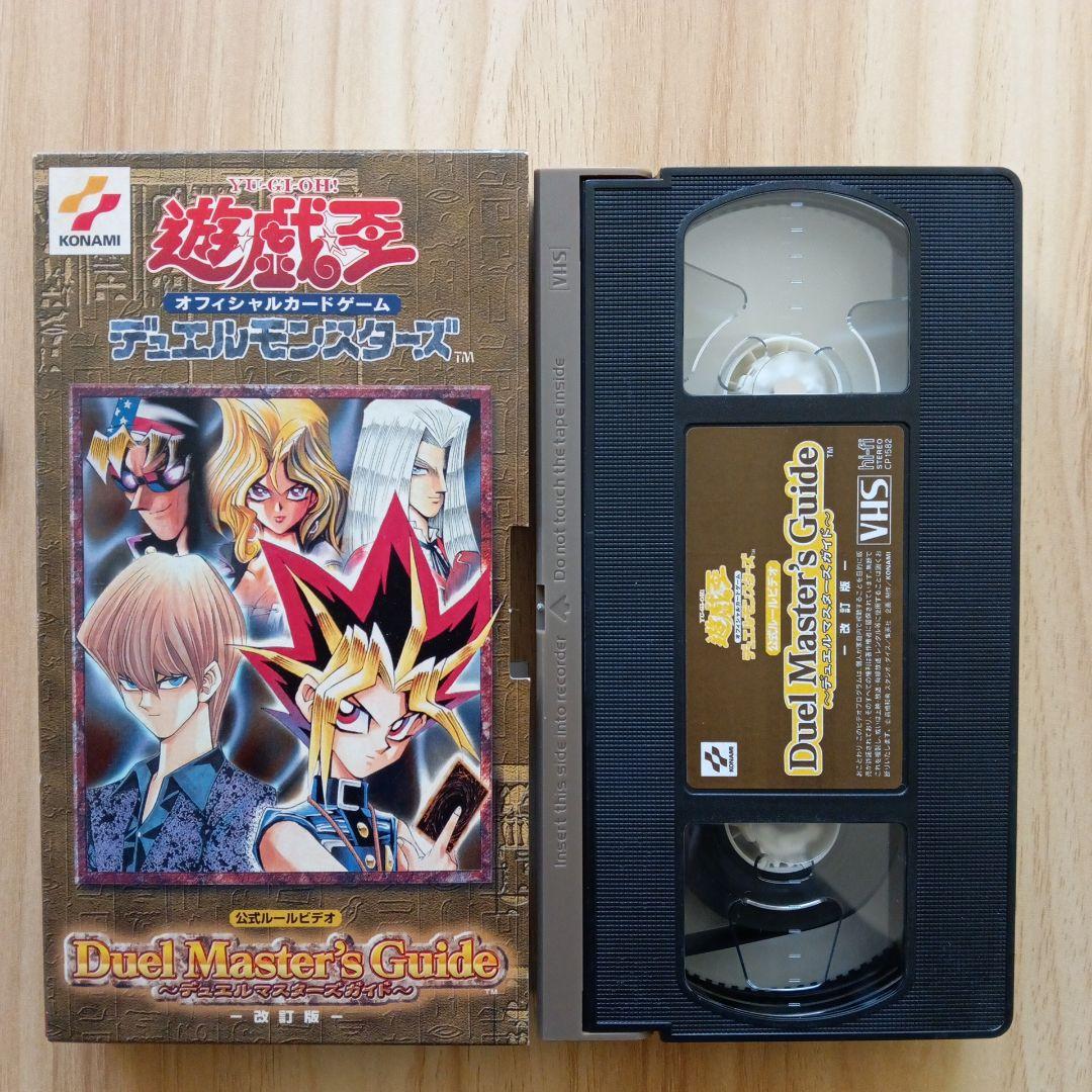 遊戯王オフィシャルカードゲーム デュエルモンスターズ