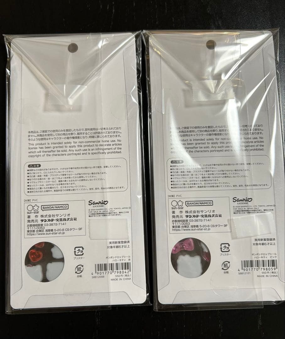 正規品　ボンボンドロップシール　サンリオ　第二弾　コンプリート