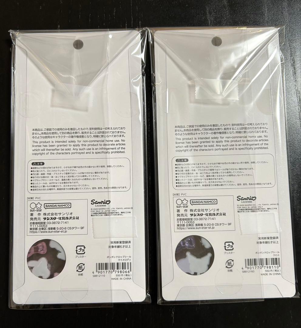 正規品　ボンボンドロップシール　サンリオ　第二弾　コンプリート