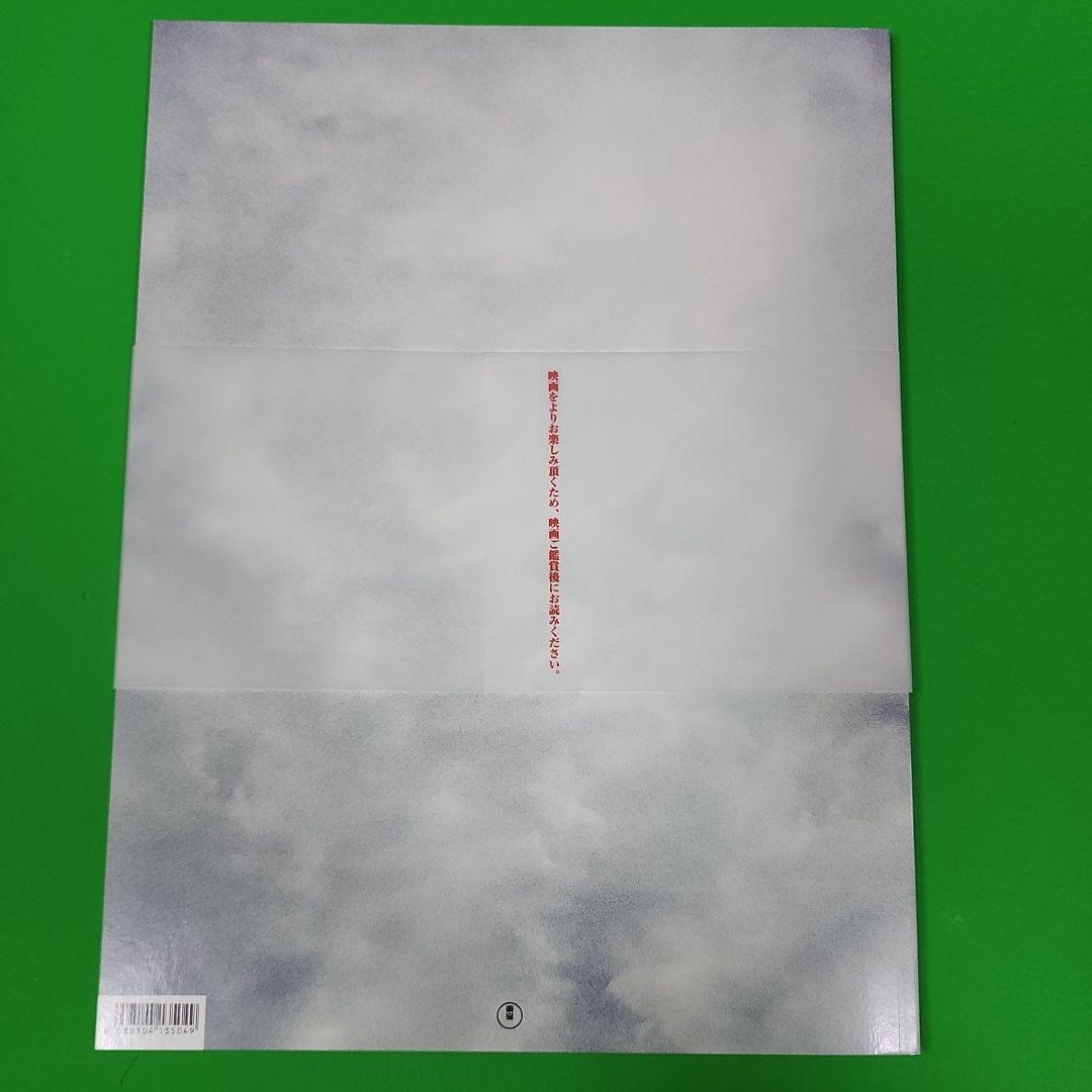 シン.ウルトラマン　パンフレット