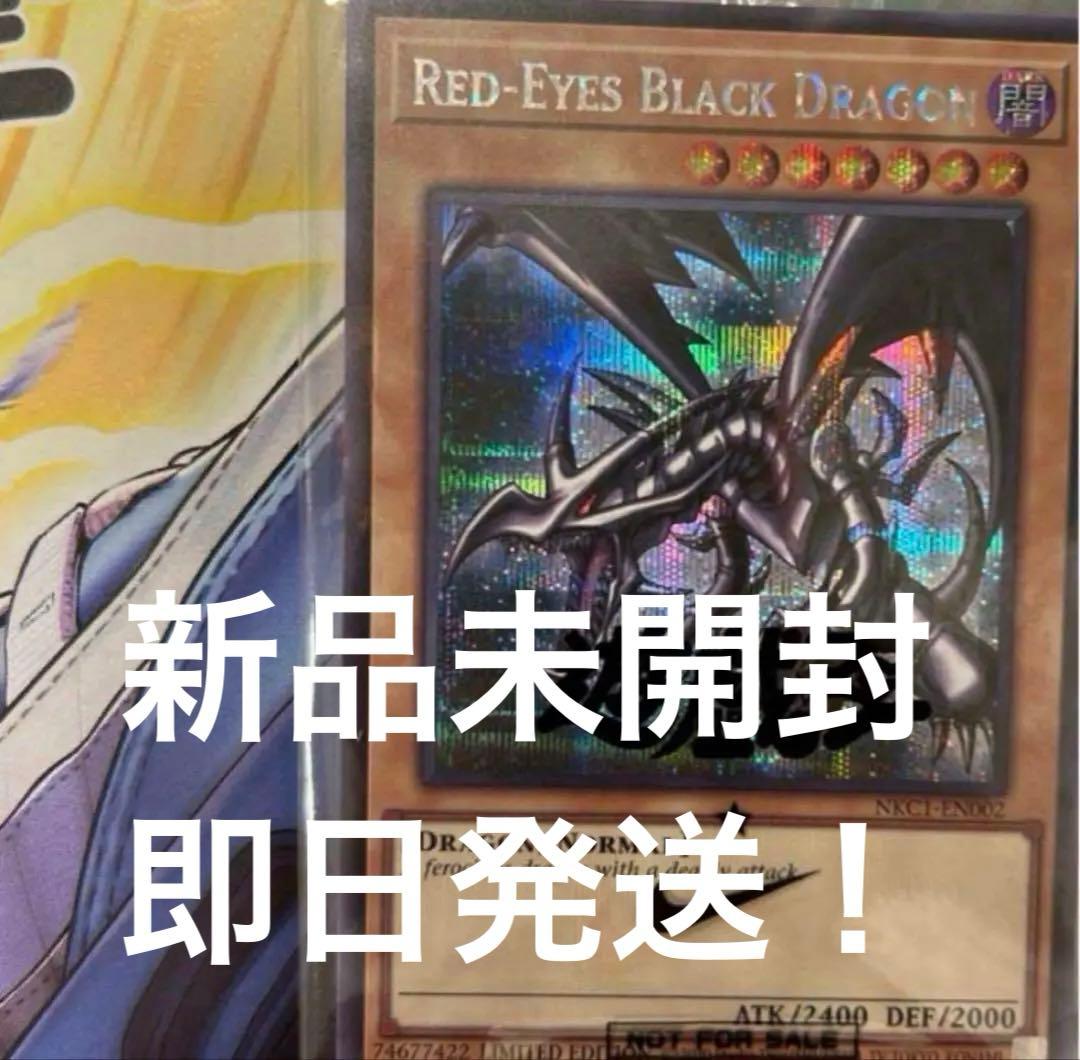 レッドアイズブラックドラゴン 限定 ナイキ　遊戯王　真紅眼　NIKE