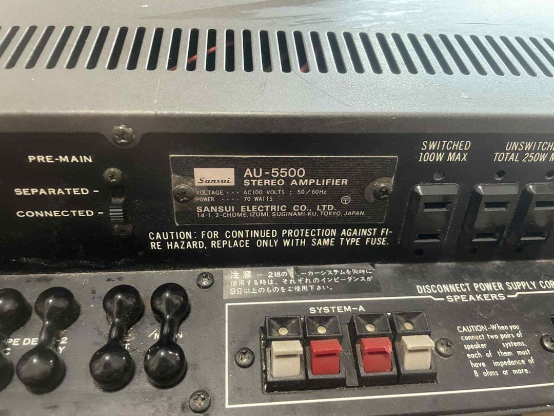 Sansui AU-5500 ステレオアンプ