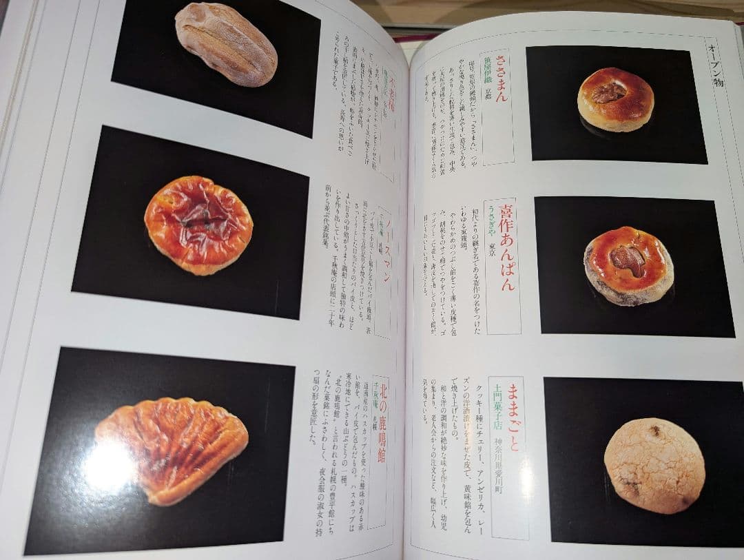 和菓子技法 全7巻 主婦の友社 和菓子店 職人 プロ向け 保存版 上生菓子