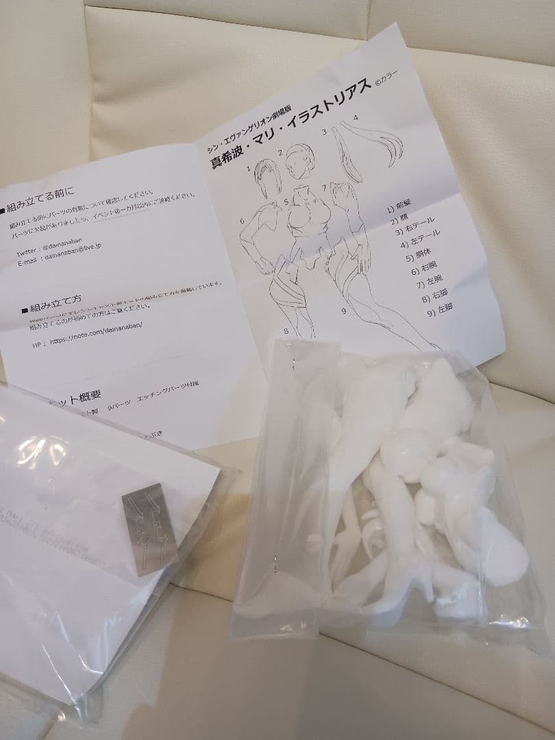 dainanaban　真希波・マリ・イラストリアス　ガレージキット未組立