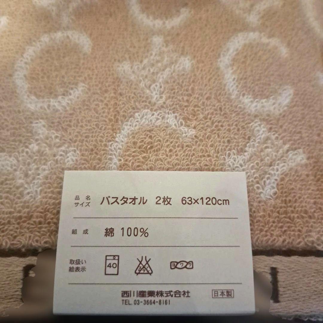 未使用 セリーヌ バスタオル 2枚セット