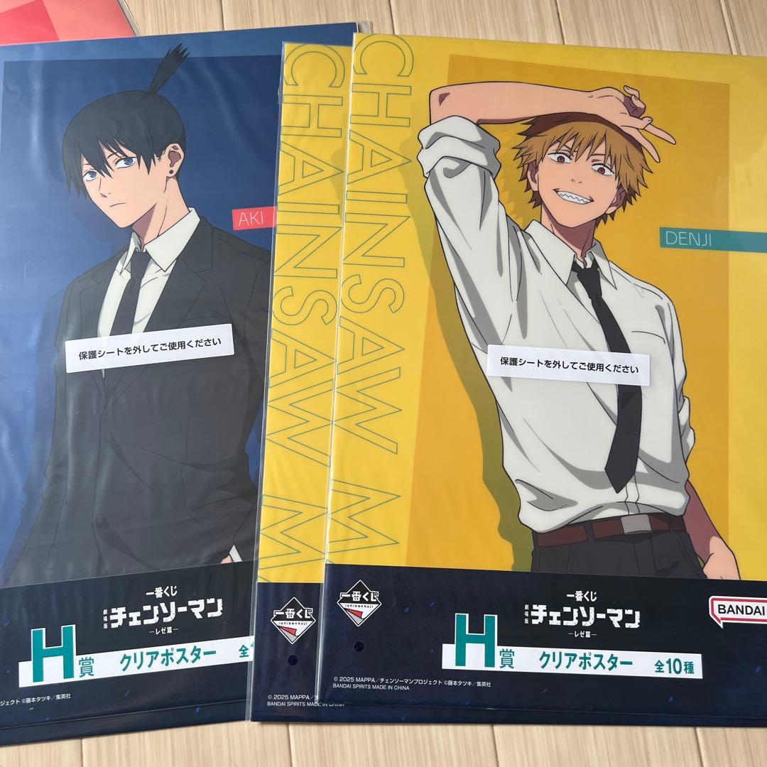 一番くじ チェンソーマン A賞 レゼ B賞 ボム ラストワン賞　セット　おまけ付