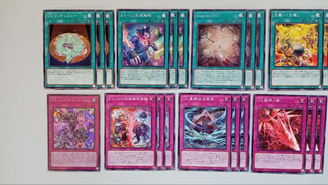 遊戯王 K9VS デッキパーツ 89枚