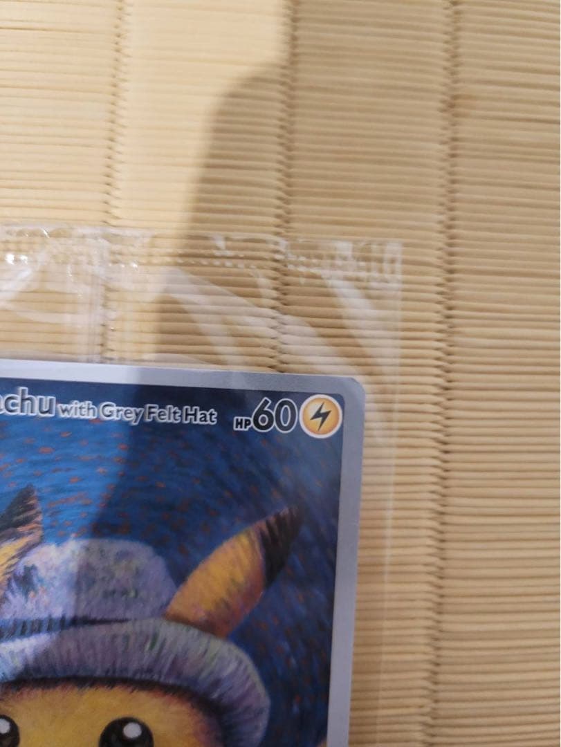 【未開封】ポケモンカード　ゴッホピカチュウ　プロモカード