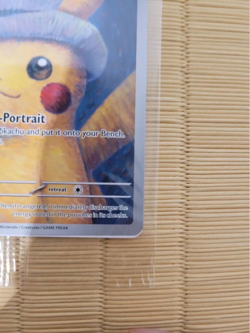 【未開封】ポケモンカード　ゴッホピカチュウ　プロモカード