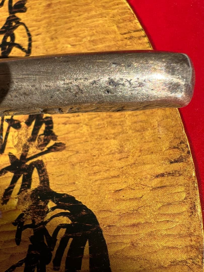 日本古銭 宝永 四ツ宝丁銀 量目約240ｇ 古錢 銀貨