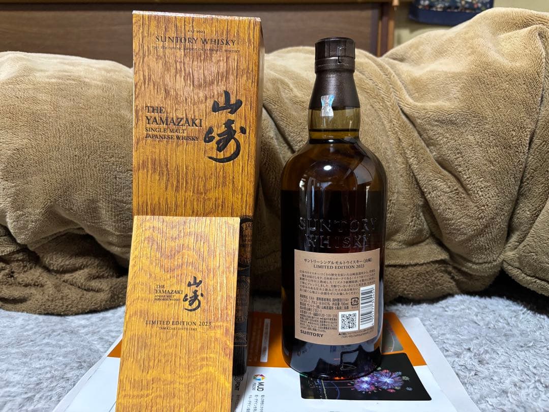 れ*ん様 山崎 リミテッドエディション 2023