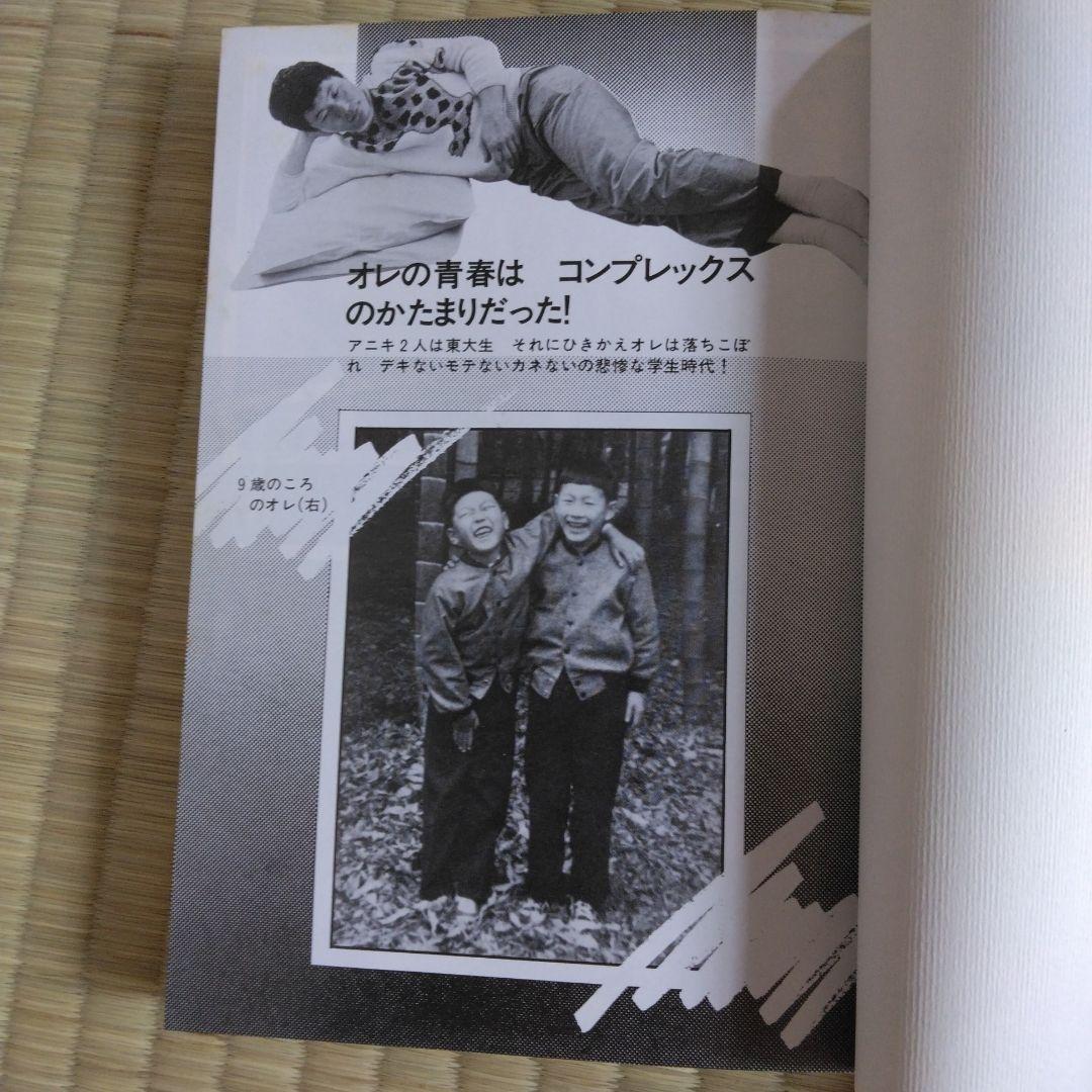 家宝級です！ 360 入手困難版 ビートたけし たけし 北野武