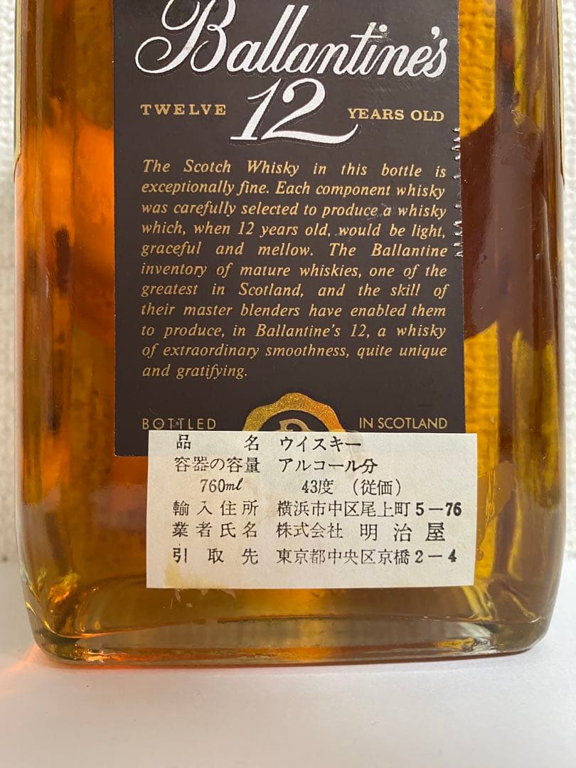 バランタイン 12年 特級 赤青旗 従価 760ml 明治屋