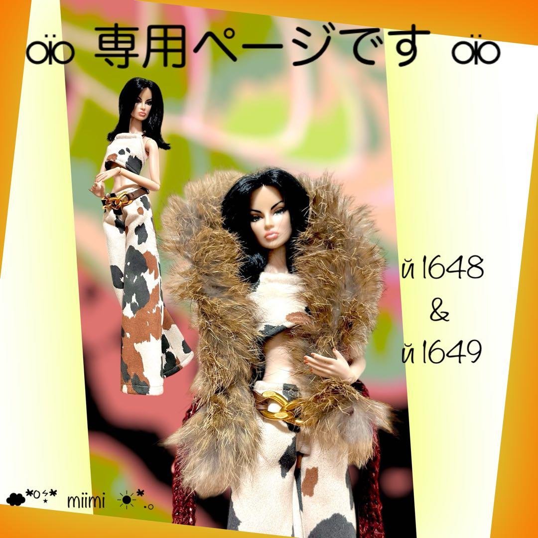 ♖専用ページです♖й1648+й1649♖ファションロイヤリティ♖