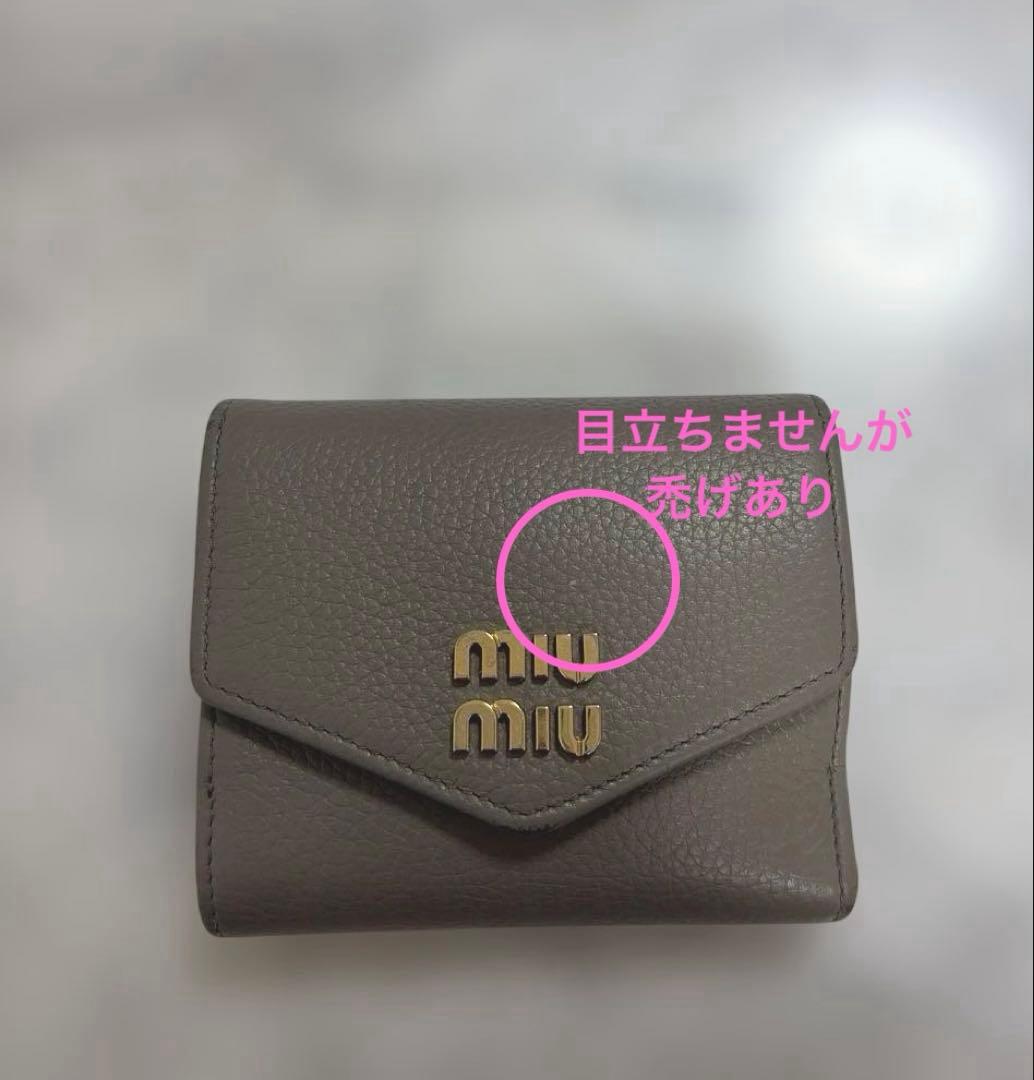 miu miu ヴィッテロダイノレザー フラップ折り財布 ベージュ